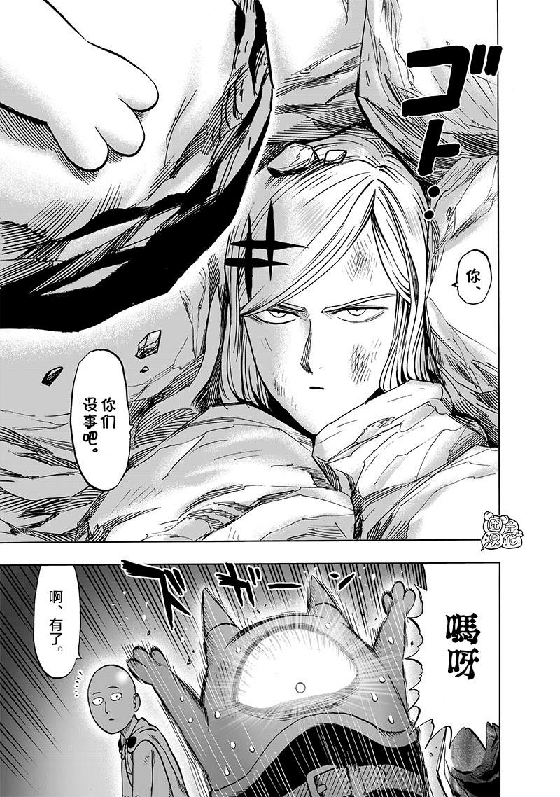 第174話 還沒輸！                    （24P） 第19页