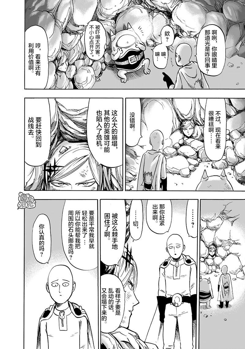 第174話 還沒輸！                    （24P） 第20页