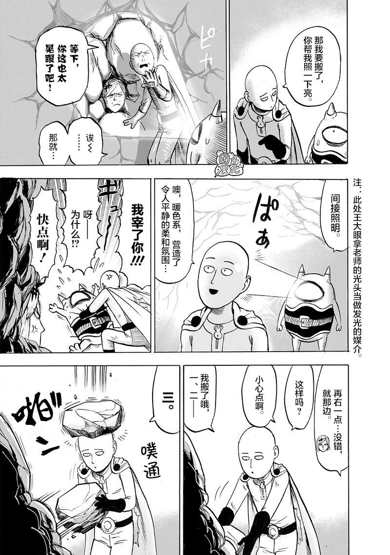 第174話 還沒輸！                    （24P） 第21页