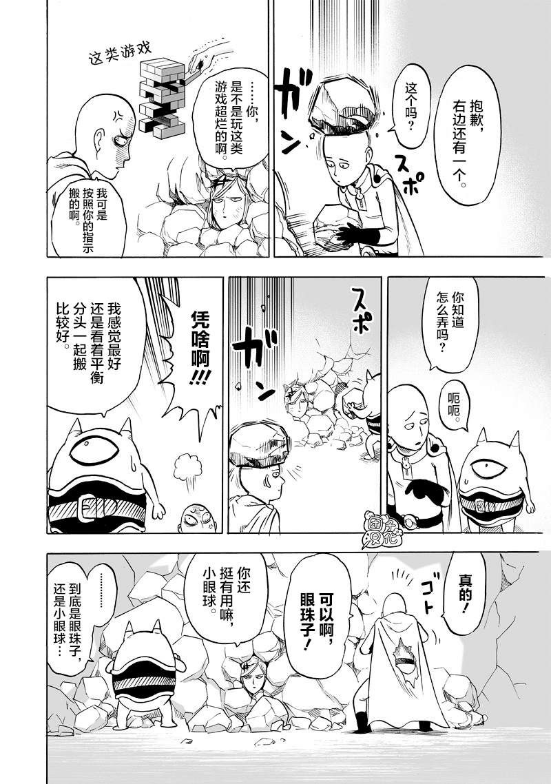 第174話 還沒輸！                    （24P） 第22页