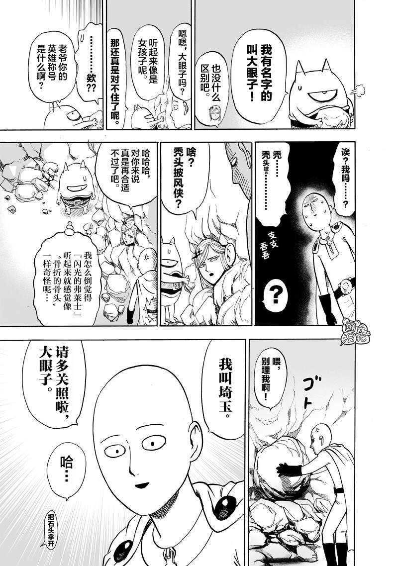 第174話 還沒輸！                    （24P） 第23页