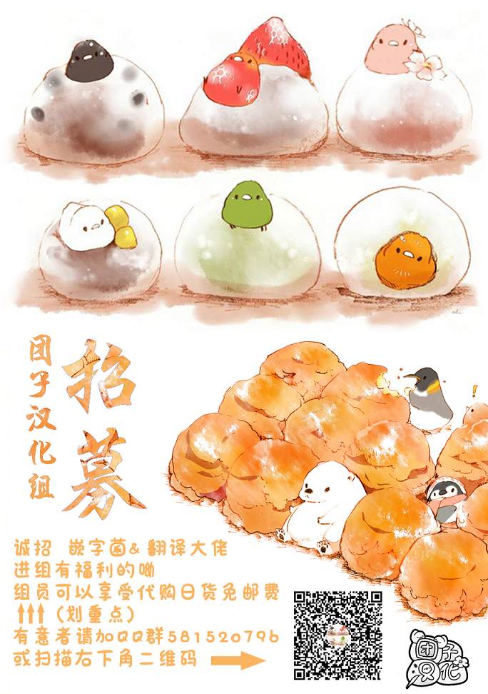 第174話 還沒輸！                    （24P） 第24页