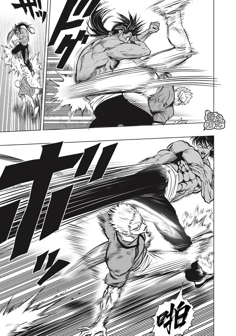 重置版282話 （23P） 第3页