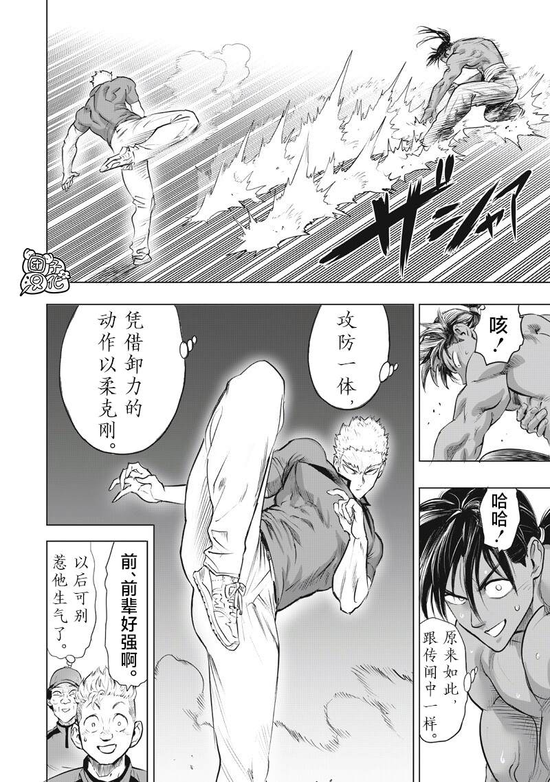 重置版282話 （23P） 第6页