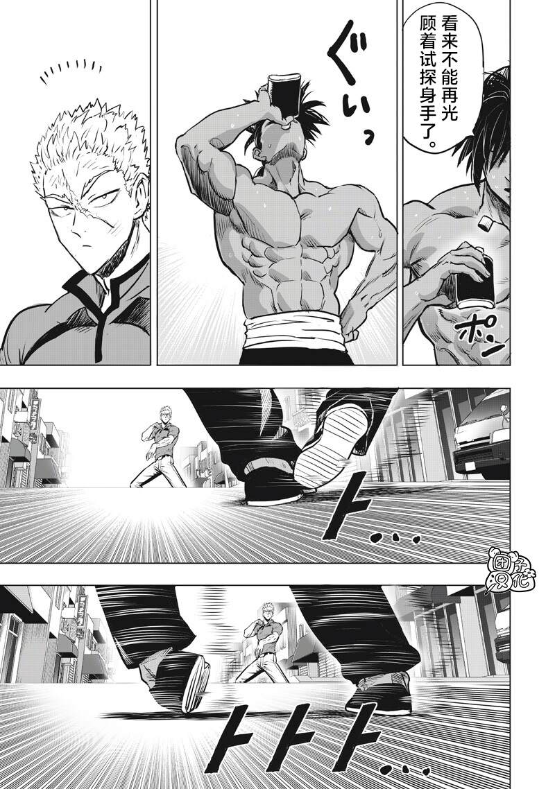 重置版282話 （23P） 第7页