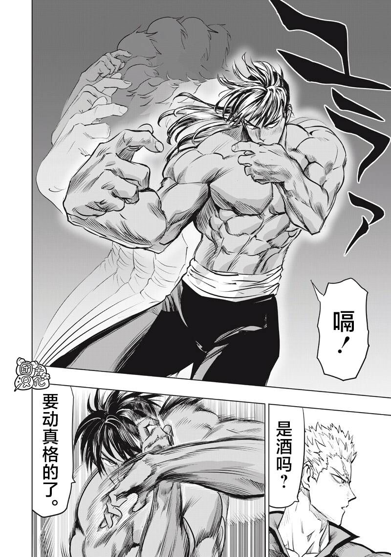 重置版282話 （23P） 第8页