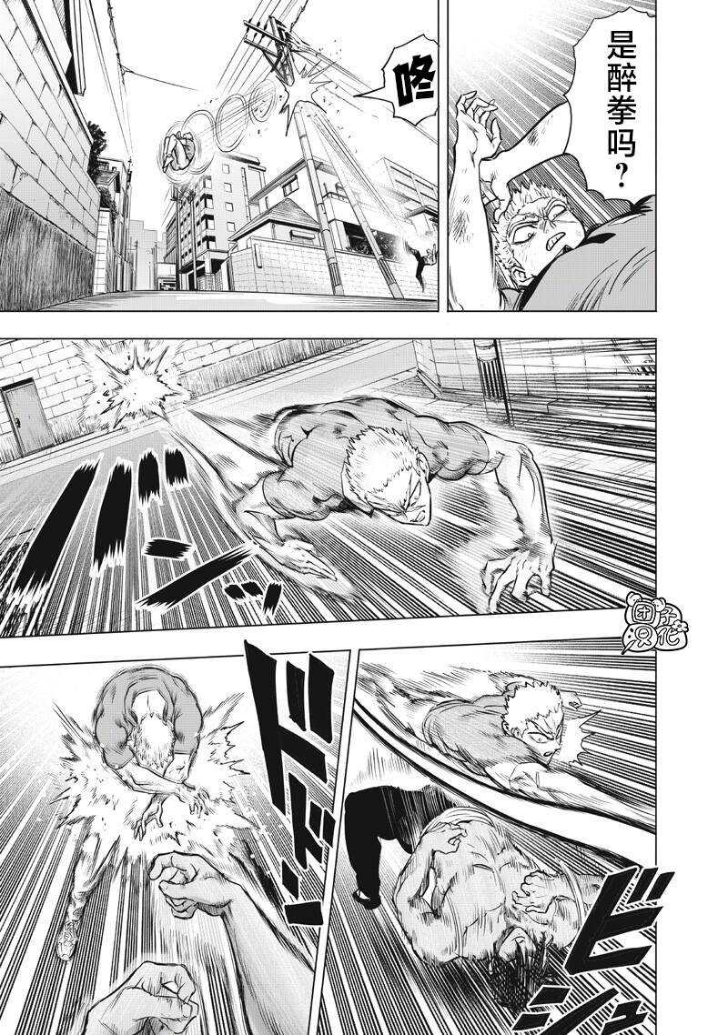 重置版282話 （23P） 第11页