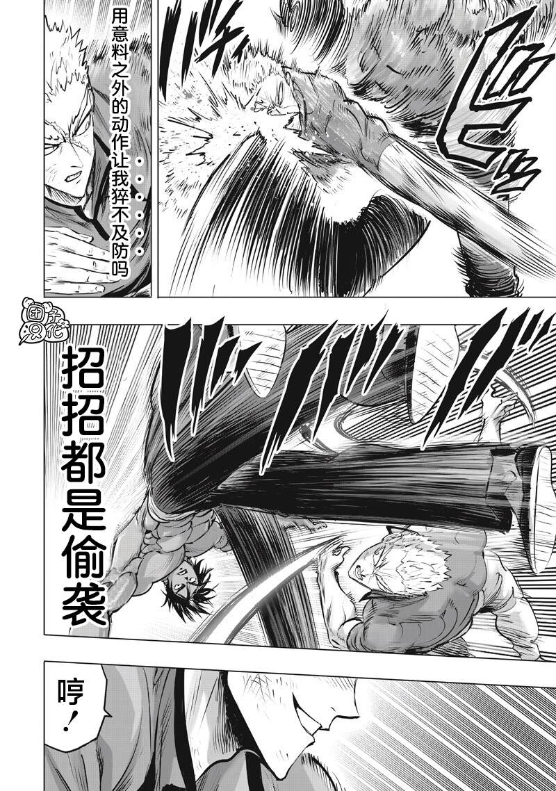 重置版282話 （23P） 第12页