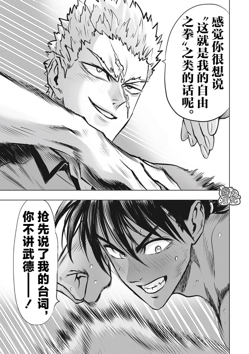 重置版282話 （23P） 第13页
