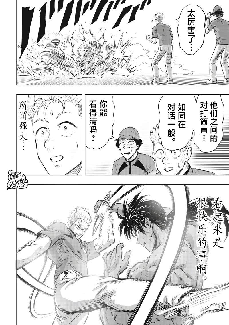 重置版282話 （23P） 第14页