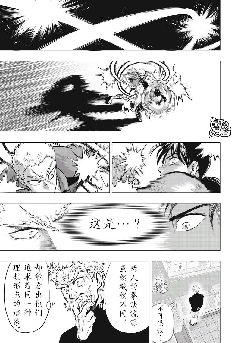 重置版282話 （23P） 第15页
