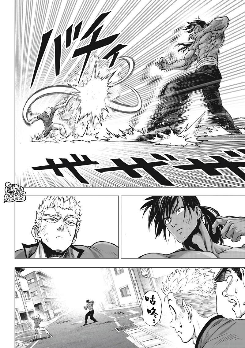 重置版282話 （23P） 第16页