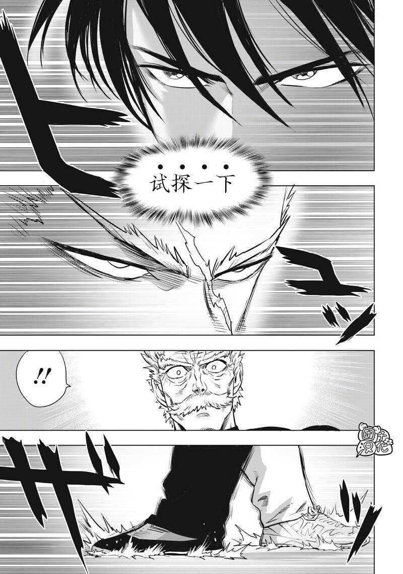重置版282話 （23P） 第17页