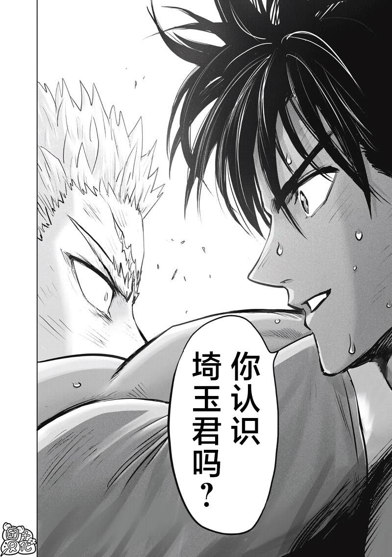 重置版282話 （23P） 第21页