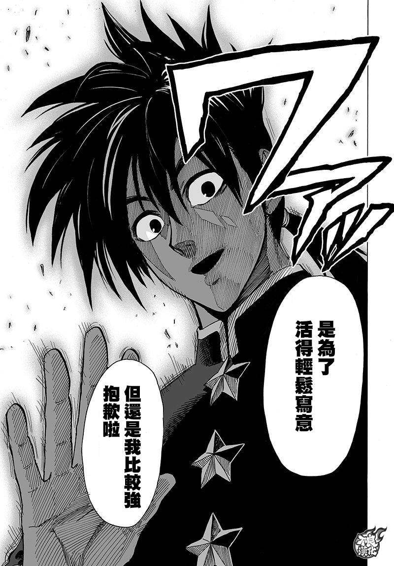 第95話                     （14P） 第8页