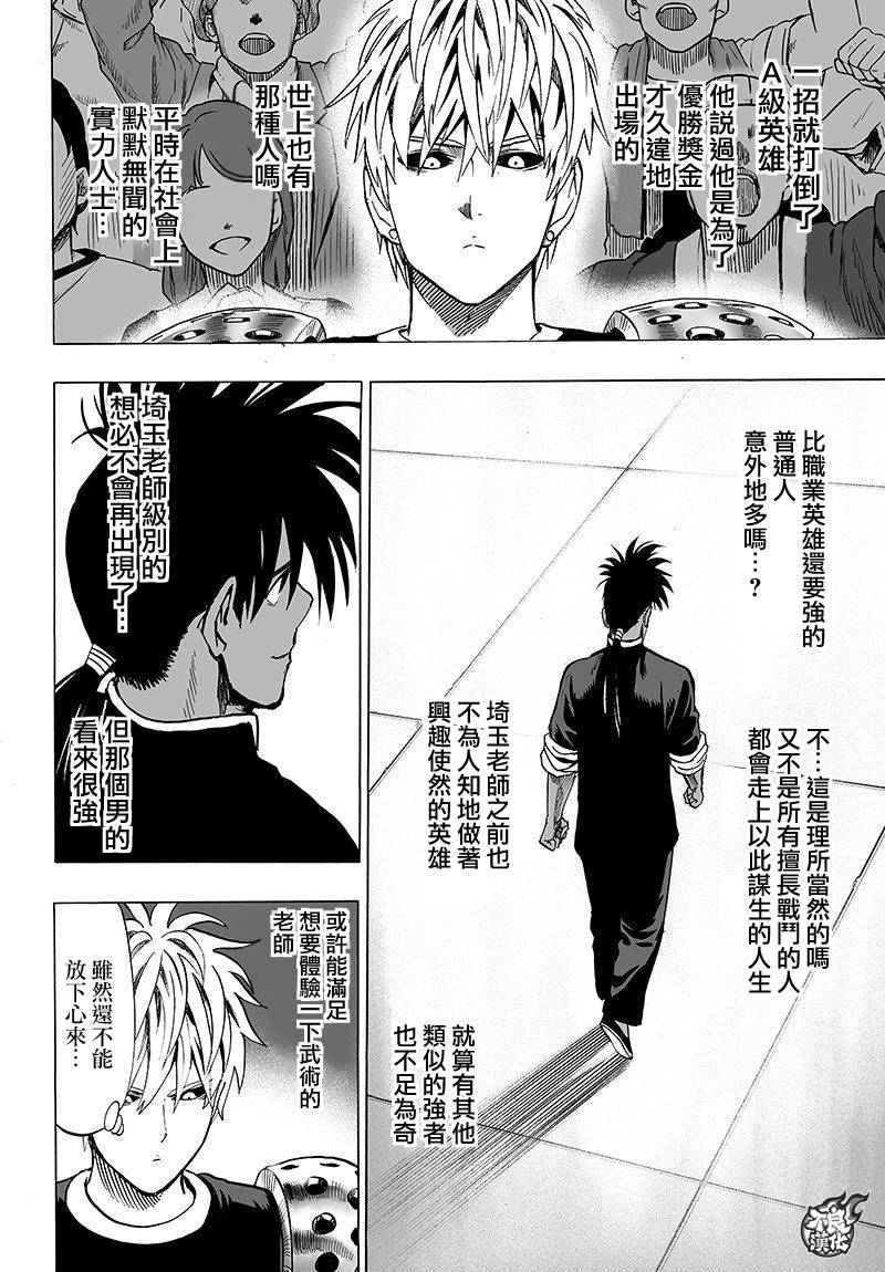 第95話                     （14P） 第9页