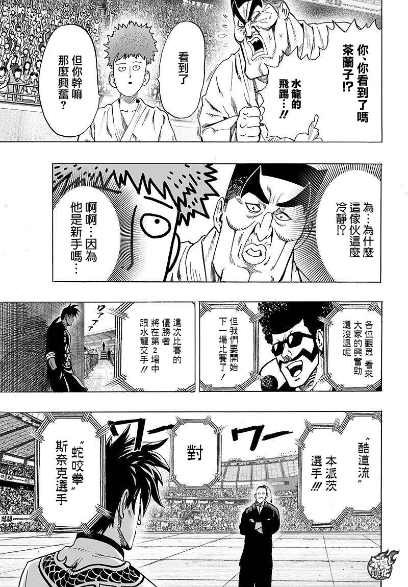 第95話                     （14P） 第10页