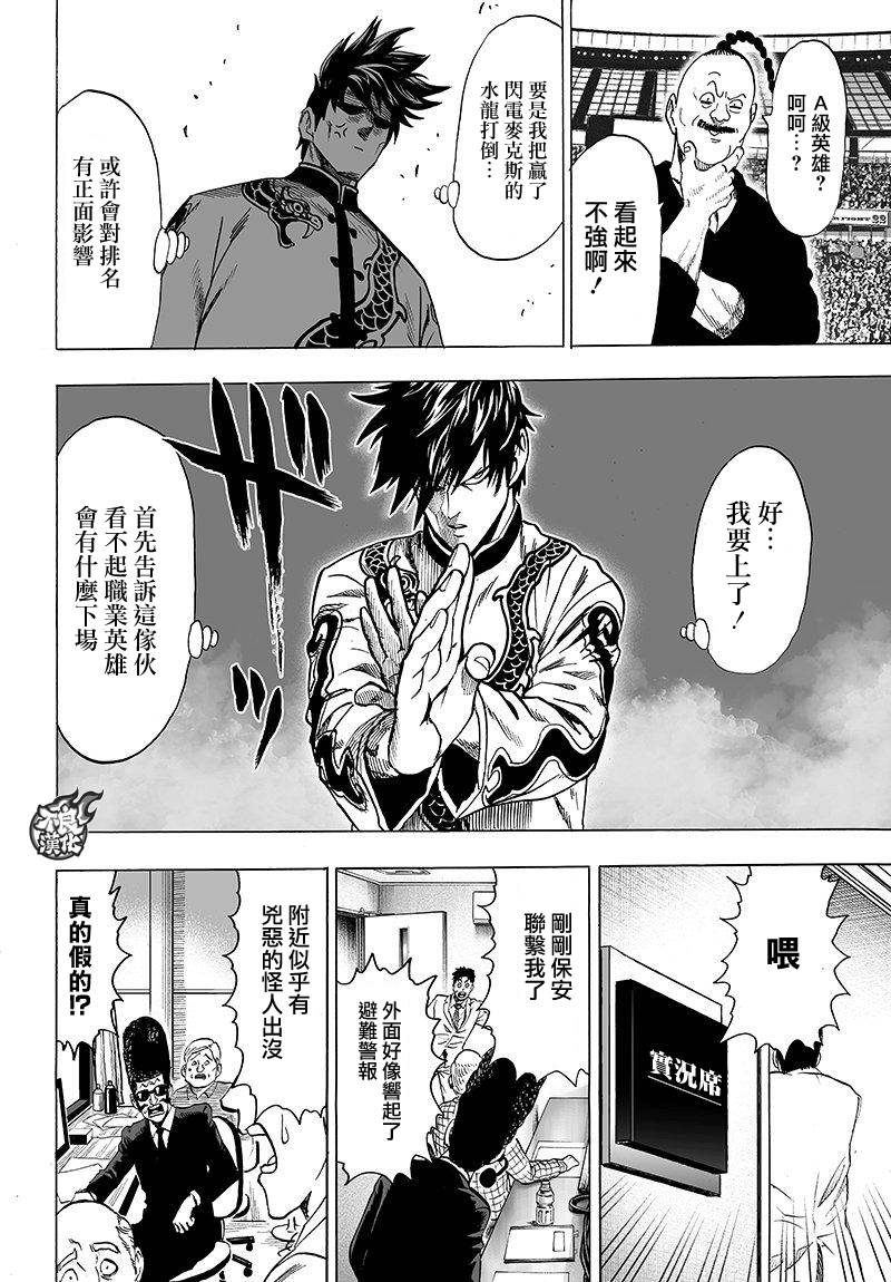 第95話                     （14P） 第11页