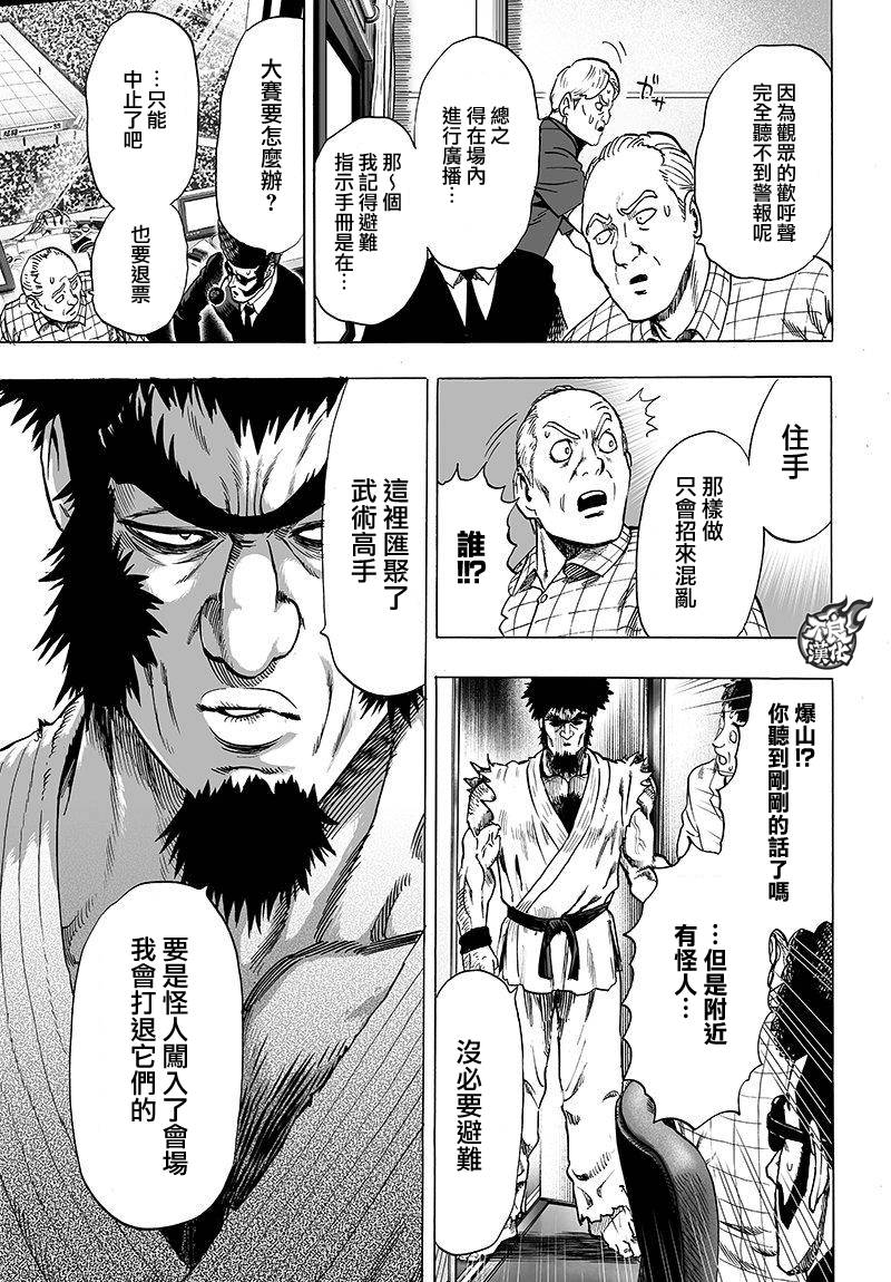 第95話                     （14P） 第12页