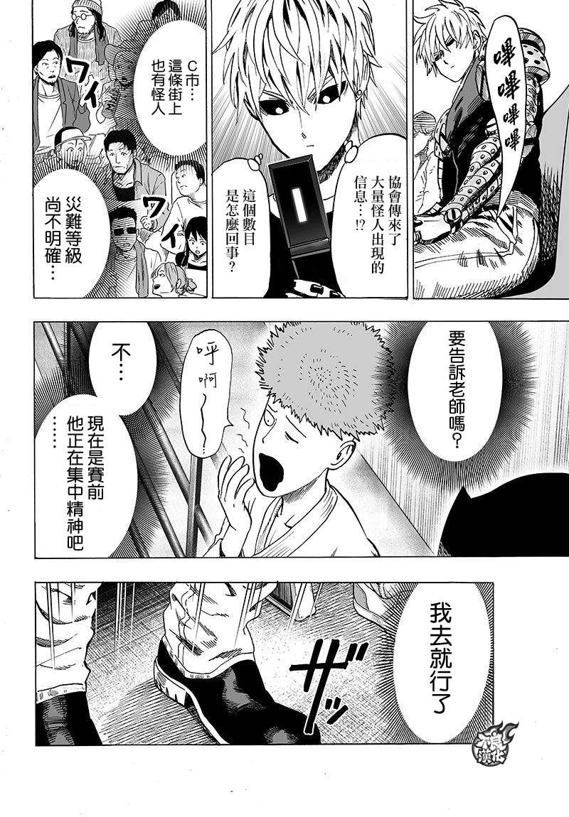 第95話                     （14P） 第13页