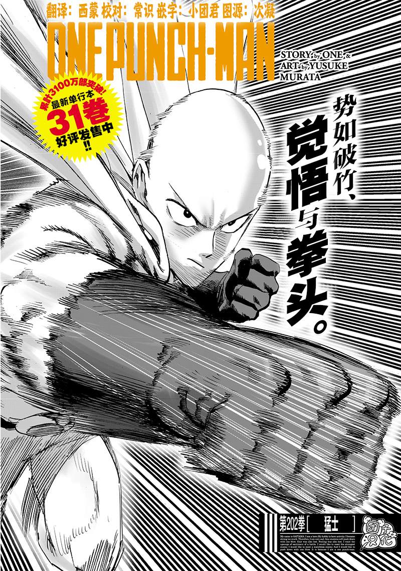 重置版251話                     （16P） 第1页