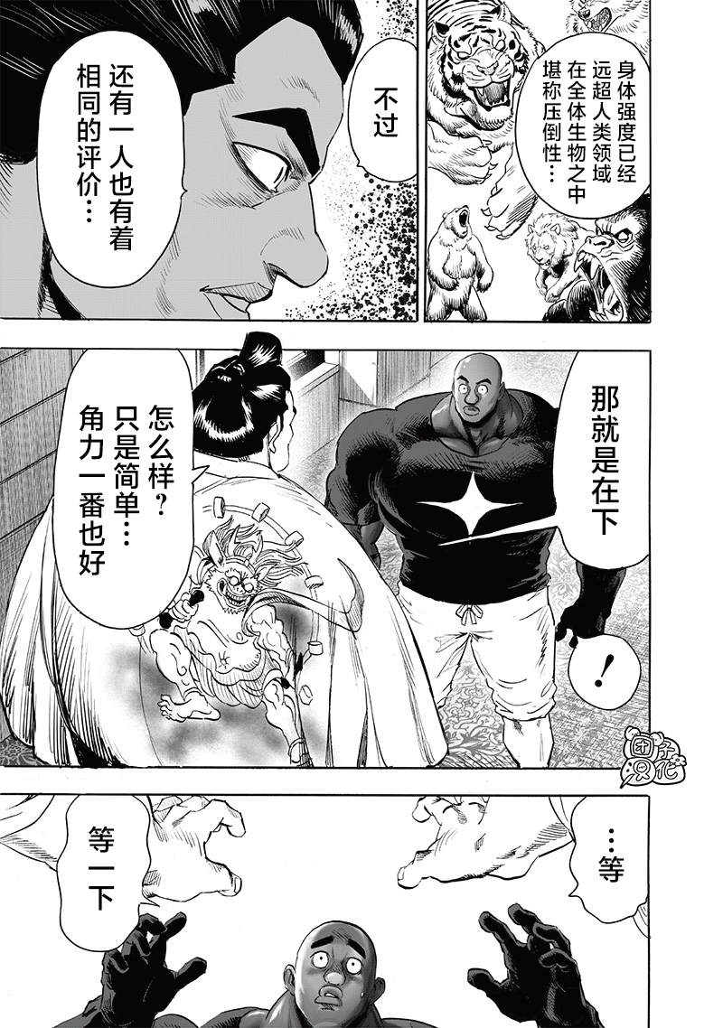 重置版251話                     （16P） 第3页