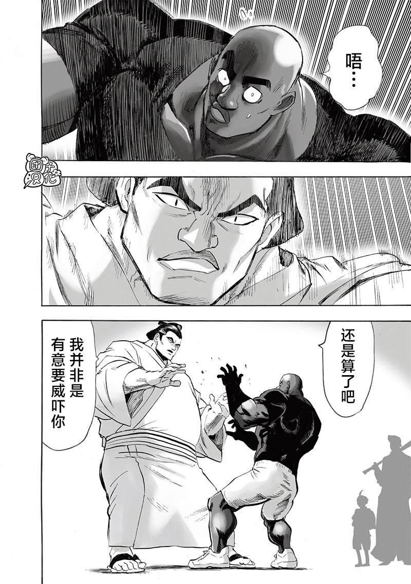 重置版251話                     （16P） 第5页