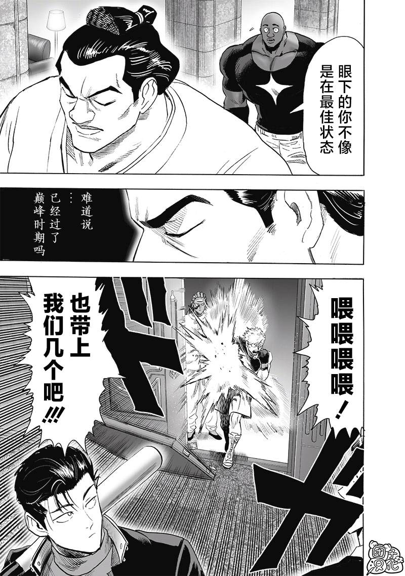 重置版251話                     （16P） 第6页