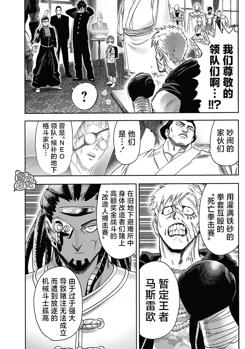重置版251話                     （16P） 第7页