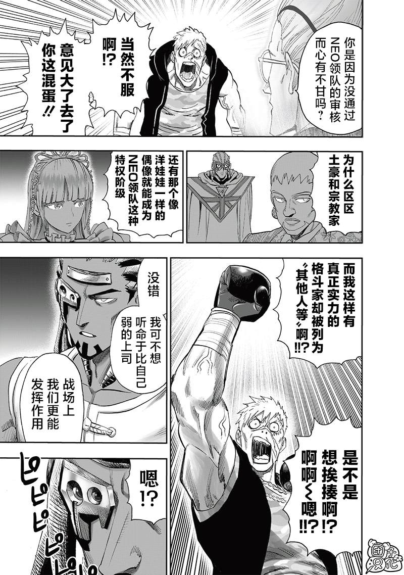 重置版251話                     （16P） 第8页