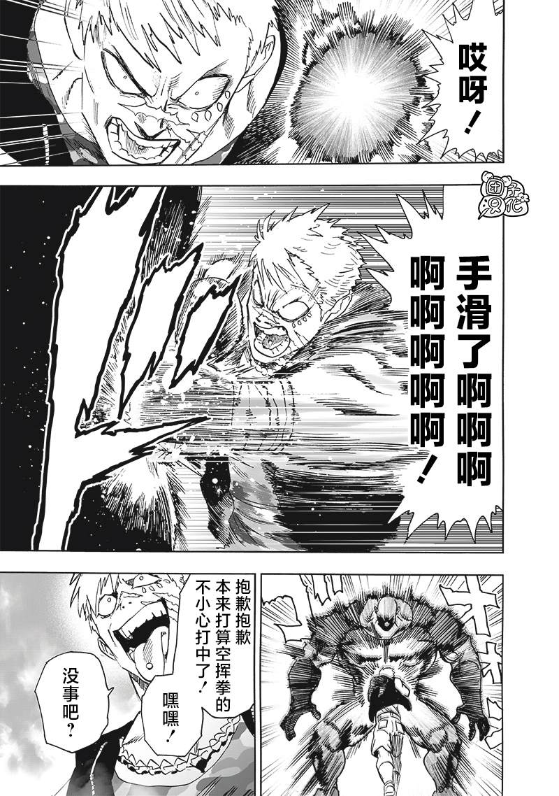 重置版251話                     （16P） 第12页