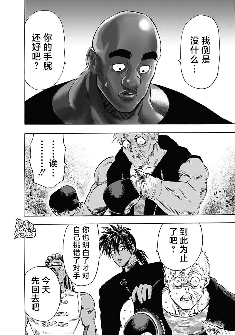 重置版251話                     （16P） 第13页