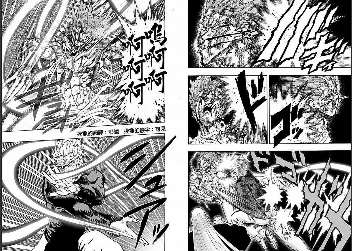 第125話 Escalation                    （72P） 第2页