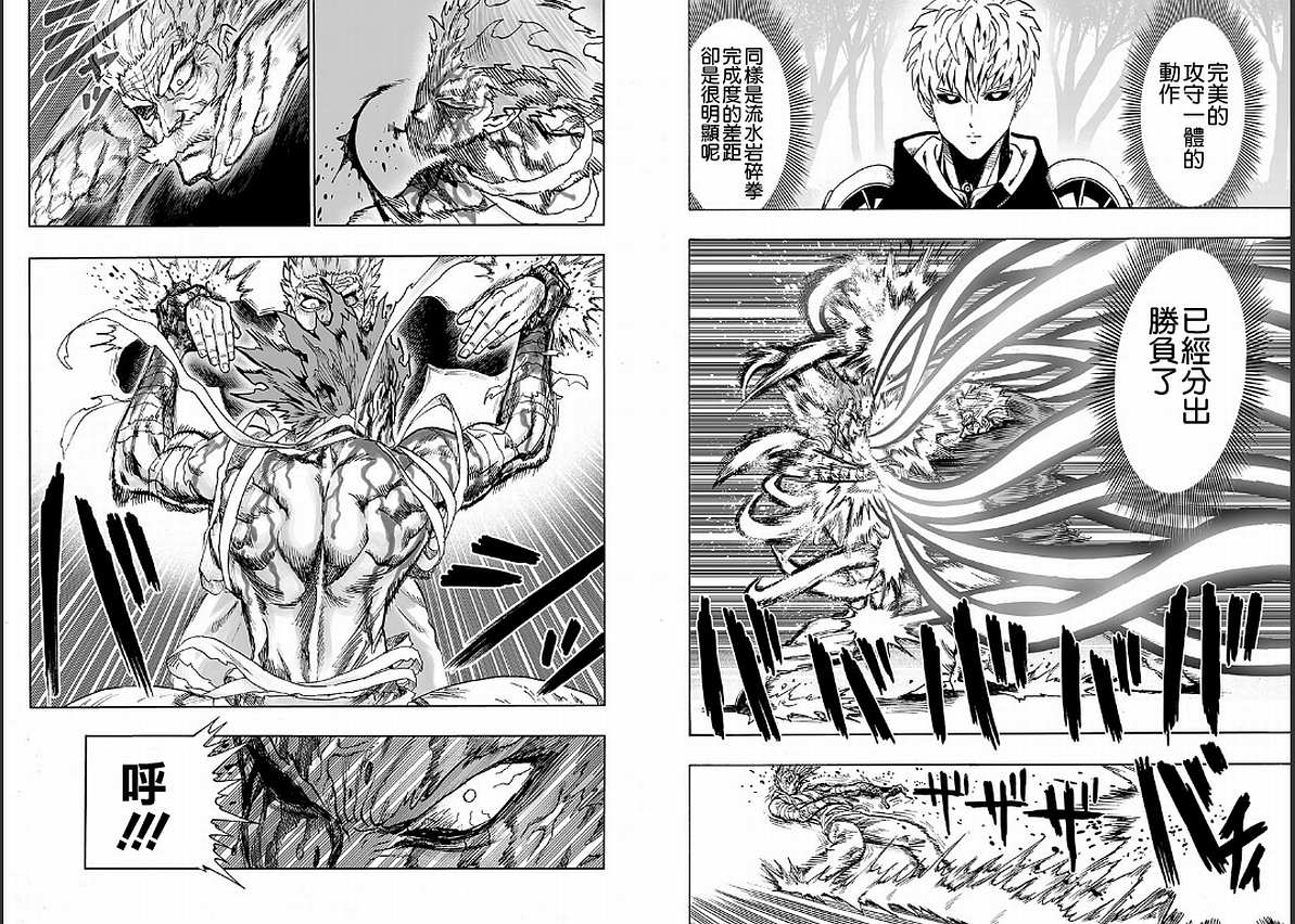 第125話 Escalation                    （72P） 第4页
