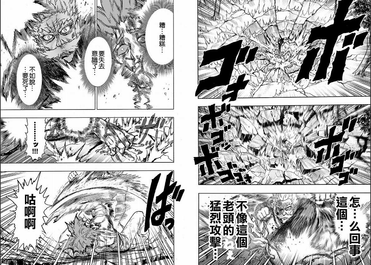 第125話 Escalation                    （72P） 第7页