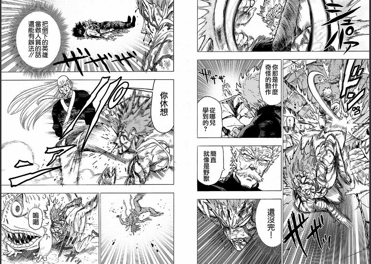 第125話 Escalation                    （72P） 第8页
