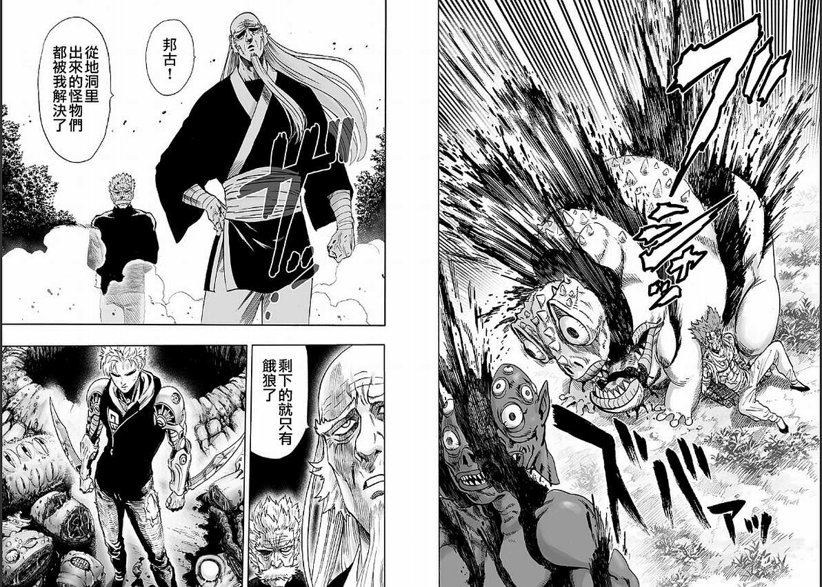第125話 Escalation                    （72P） 第9页