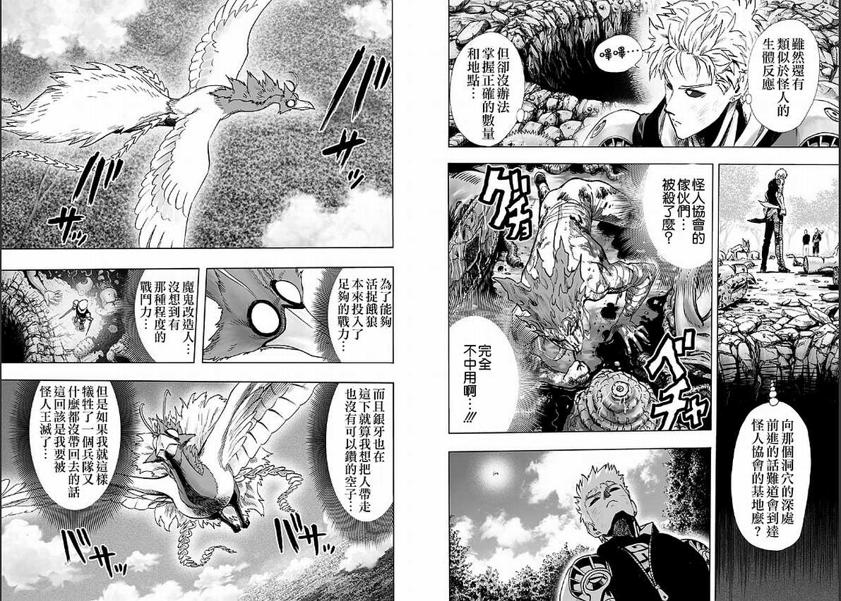 第125話 Escalation                    （72P） 第10页