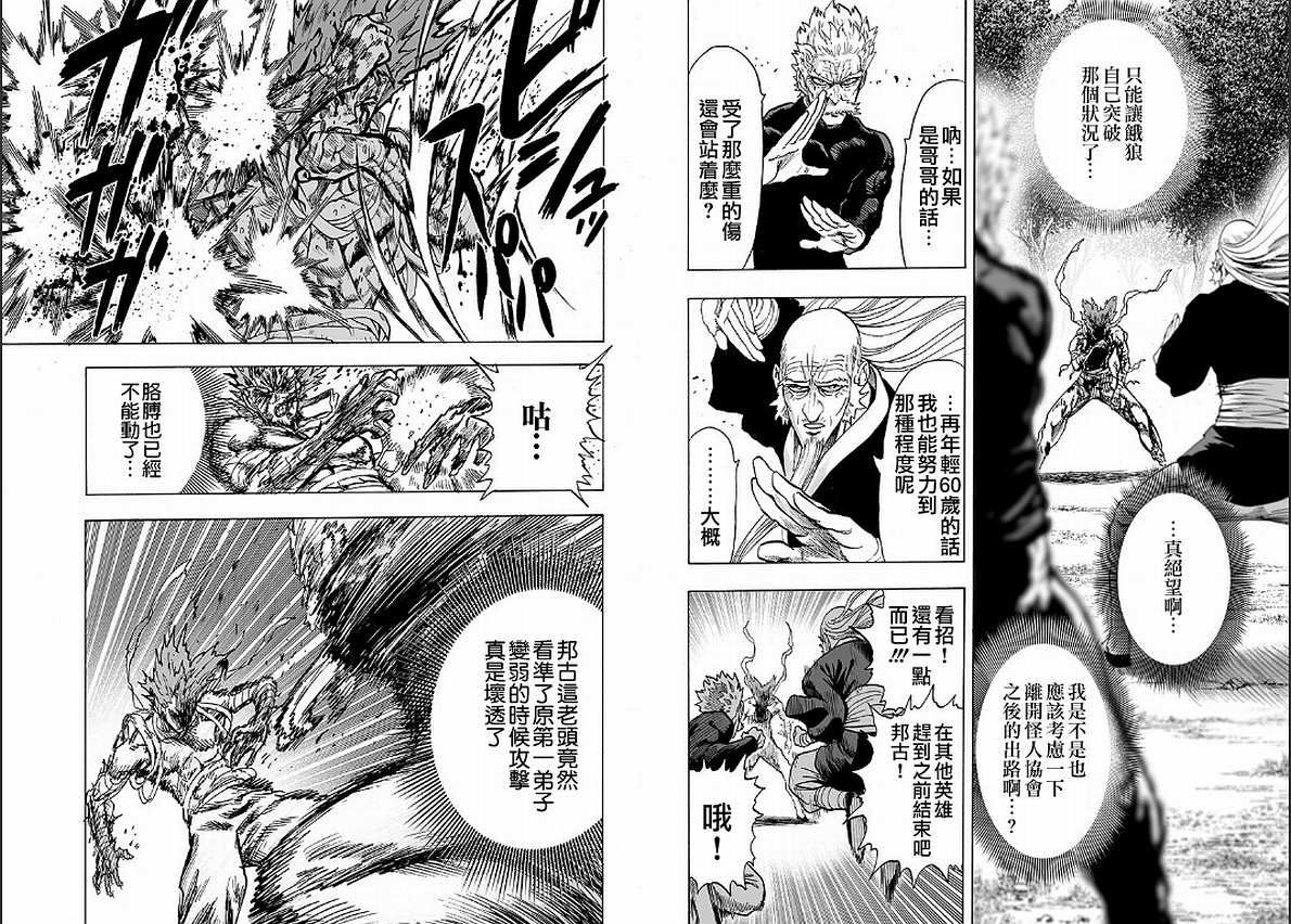 第125話 Escalation                    （72P） 第11页
