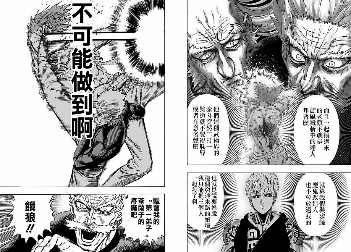 第125話 Escalation                    （72P） 第12页