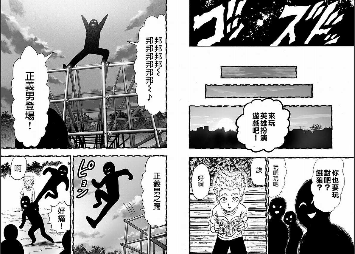 第125話 Escalation                    （72P） 第13页