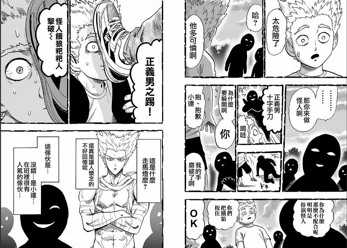 第125話 Escalation                    （72P） 第14页