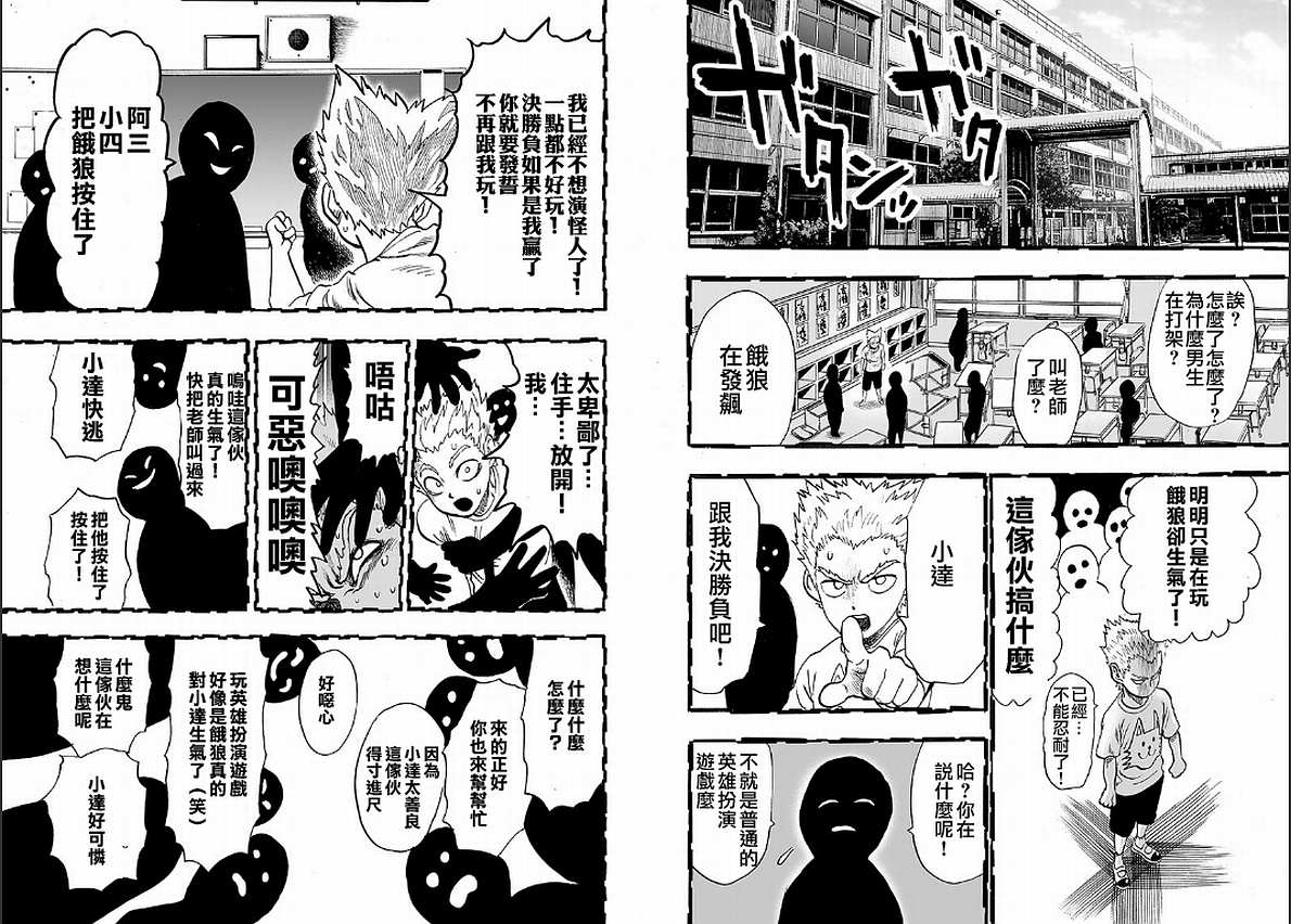 第125話 Escalation                    （72P） 第15页