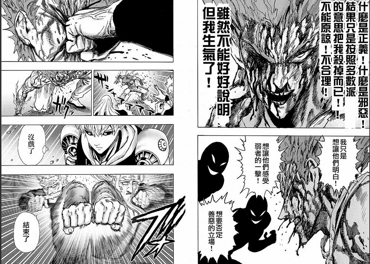 第125話 Escalation                    （72P） 第17页