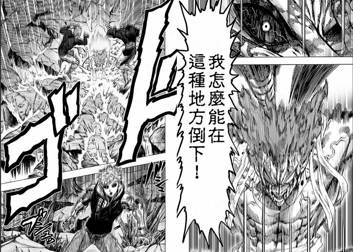 第125話 Escalation                    （72P） 第18页