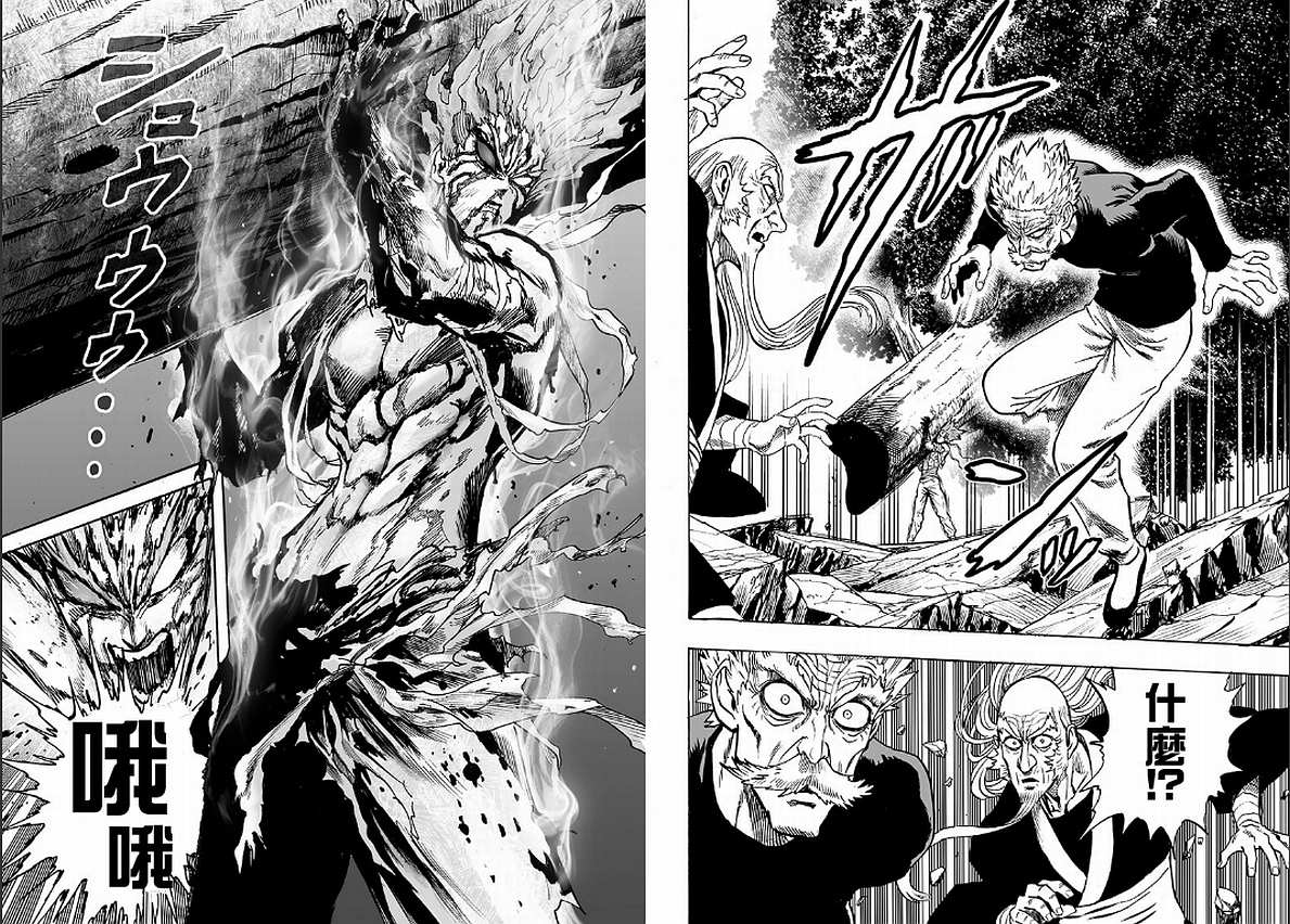 第125話 Escalation                    （72P） 第19页