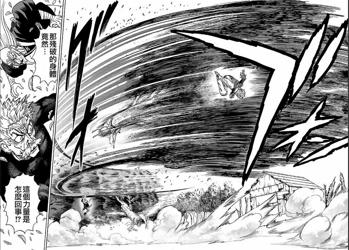 第125話 Escalation                    （72P） 第20页