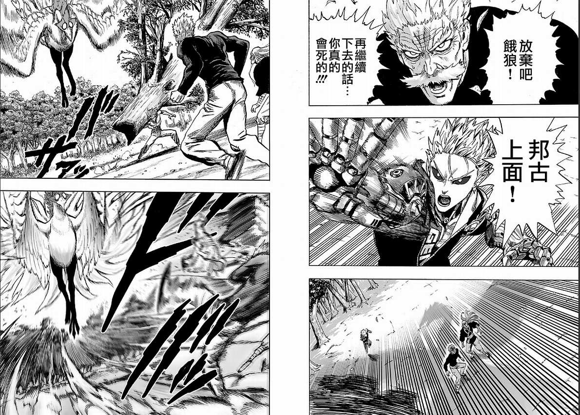 第125話 Escalation                    （72P） 第21页