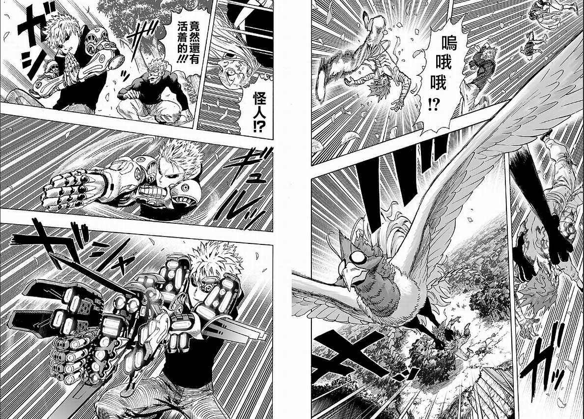 第125話 Escalation                    （72P） 第22页