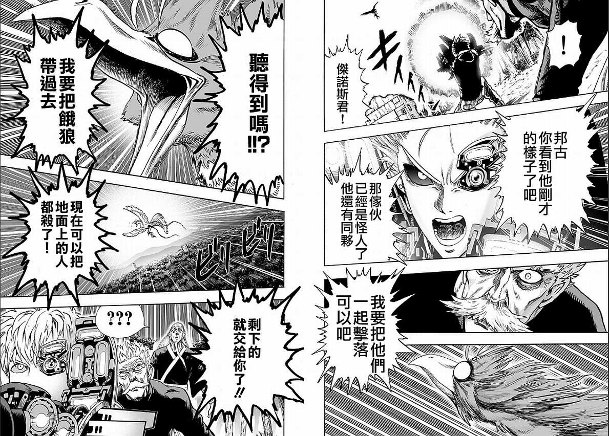 第125話 Escalation                    （72P） 第23页